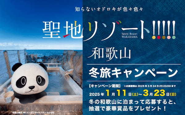 冬の定番！コクとキレ、両方楽しめる「和歌山ラーメン」に舌鼓