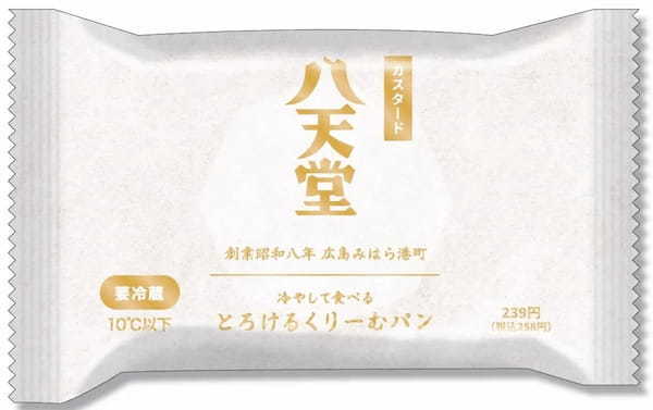 ファミリーマート限定「冷やして食べる とろけるくりーむパン 出雲抹茶」2023年4月25日（火）より販売開始