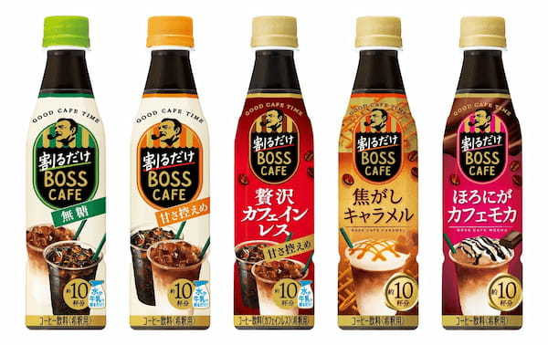 「割るだけ ボスカフェ」から“本格水出しアイスコーヒー”が楽しめる「贅沢コールドブリュー」が新発売！さらに『すみっコぐらし』とコラボした「すみっコキャップ（全４種）」がノベルティで登場