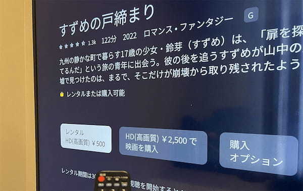 「Amazonから身に覚えのない有料コンテンツの請求が」犯人は…? – 危険な設定に要注意