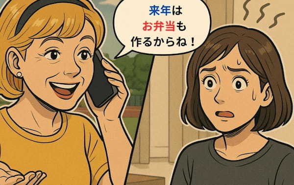 お願いだから目立たないで…運動会で主役気取りの義母にモヤモヤ!