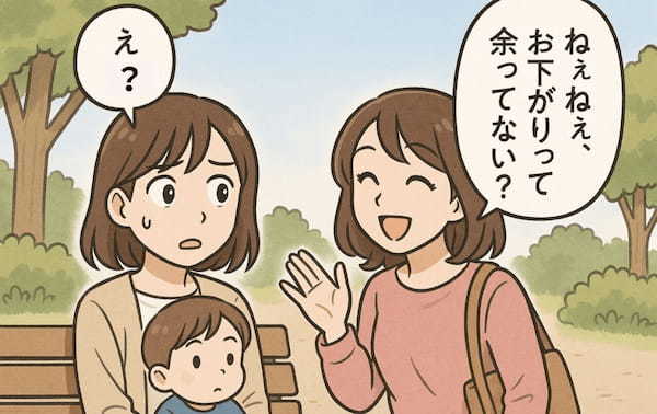 「お下がりちょうだい♡」あつかましさMAXの“タダ狙いママ”撃退法