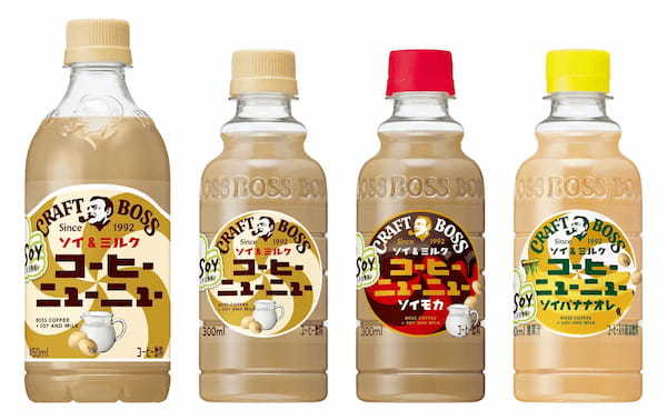 ソイ＆ミルク仕立てでＮＥＷ乳(ニューニュー)なおいしさ「クラフトボス コーヒーニューニュー」新登場！
