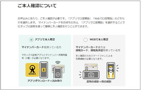 14.新NISAを始めるならマネックス証券のdカード積立がお得な理由