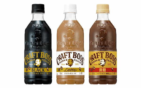 ボスと外へ！「クラフトボス」コーヒーシリーズ リニューアル“注ぎたてクリアな味わい”がさらに進化 ラベルに秘密が！？飲み終わると出てくる９種のラベルデザイン