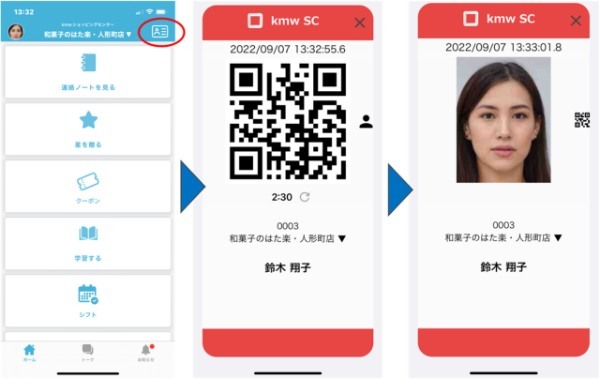 東武百貨店が自社社員だけでなく取引先従業員の情報格差をDXで改革したワケ