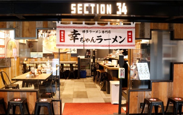 博多ラーメン専門店『幸ちゃんラーメン』福岡空港店が2022年11月1日グランドオープン