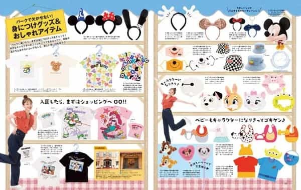 ディズニーファン3年ぶりの増刊「『ディズニーファン』2022年10月号増刊 パークでも街でも!ディズニーグッズ大特集号」が9月8日に発売