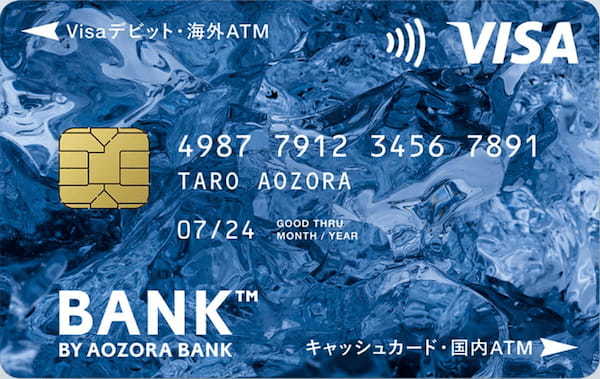 ネット銀行「あおぞら銀行BANK支店」にデメリットはないの？ 普通預金で0.2％!!