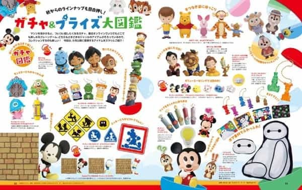 ディズニーファン3年ぶりの増刊「『ディズニーファン』2022年10月号増刊 パークでも街でも!ディズニーグッズ大特集号」が9月8日に発売