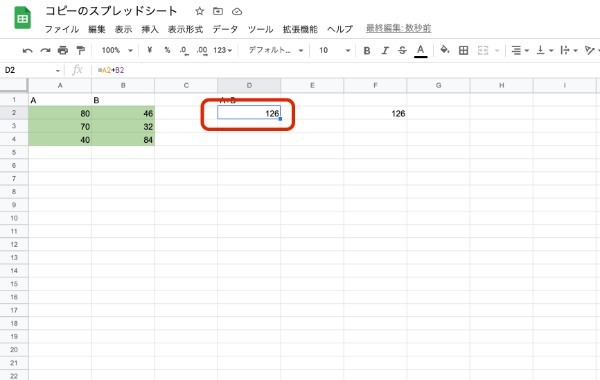 Googleスプレッドシートをコピーする方法|図形や条件付き書式、画像、関数の複製のやり方を紹介