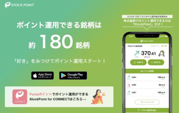 8.投資アプリのおすすめ10選