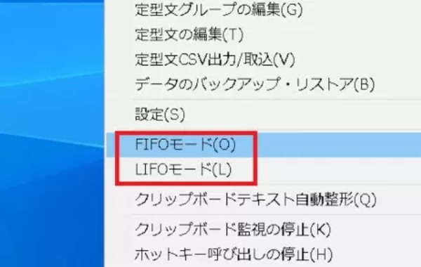 PCで基本の「コピペ」を大幅拡張　「Clibor」の活用方法