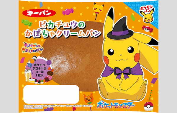 ハロウィンデザインのポケモンパン発売！毎年好評のシリーズが今年も登場