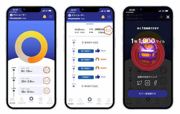 企業向け【クラウド型AI安全運転促進アプリ】ジオドライブを提供開始