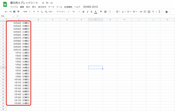 Googleスプレッドシートの曜日を自動的に表示する方法|関数・表示形式の変え方・色をつける方法も合わせて紹介