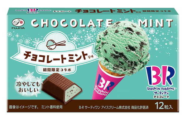 サーティワン アイスクリームの大人気フレーバー「チョコレートミント」「ポッピングシャワー」の味わいをイメージした、コラボレーションチョコレートが新登場！