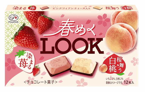 春の訪れを先取りできる、華やかな味わいのルックが新登場！ 「春めくルック」