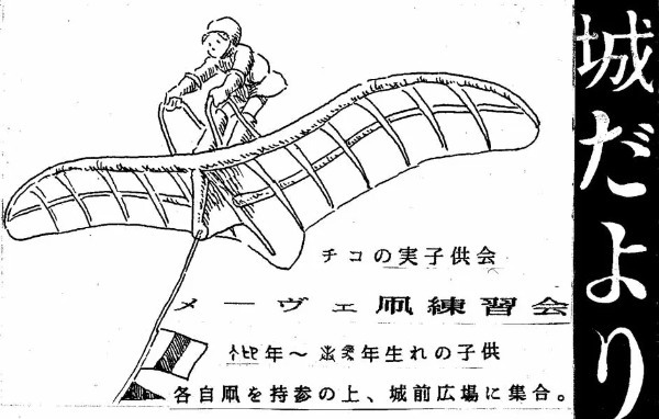 「風の谷のナウシカ」サークルの「風の谷新聞」約40年ぶりにメンバーの元へ戻る