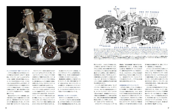 激レア! 生産台数99台の「パブリカ」をレストア、徹底解析した書籍「クラシックカーコンプリートファイル トヨタパブリカ」予約販売中!