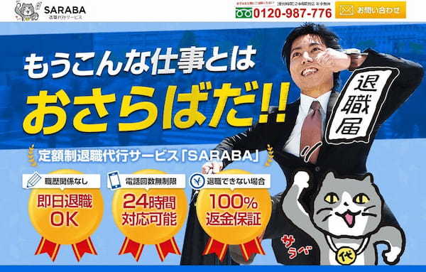 退職代行おすすめ25選比較。辞めたくなったら今すぐ相談！【トラブル例や選ぶポイントも解説】