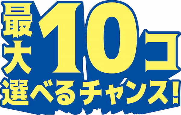 5月9日はアイスクリームの日「よくばりフェス」アイスクリームシーズンのスタート！サーティワンを満喫しちゃおう！