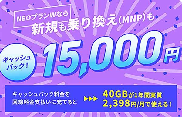 格安SIMキャンペーンまとめ【2023年12月号】IIJmio、mineo、イオンモバイル、BIC SIMなど