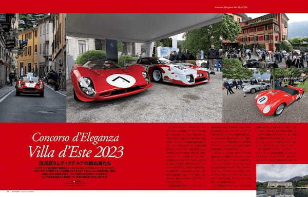 本日発売！ フェラーリ専門誌『スクーデリア No.141』は50年ぶりにワークス復帰したル・マン24時間耐久レースでの優勝をレポートなど盛りだくさん