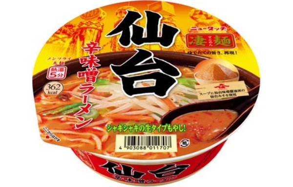 【ロフト】今年のテーマは“日本三大ラーメン”　銀座ロフトの恒例企画「銀座二丁目ラーメン横丁」開催　手土産にもおすすめのご当地のラーメンや雑貨も