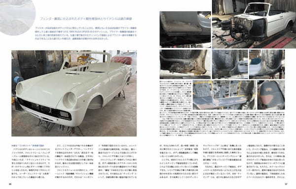 激レア! 生産台数99台の「パブリカ」をレストア、徹底解析した書籍「クラシックカーコンプリートファイル トヨタパブリカ」予約販売中!