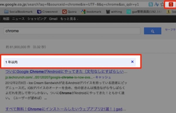 作業効率爆上げ！おすすめGoogle Chrome拡張機能30選