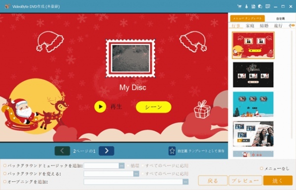 【最新】VideoByteの危険性は？VideoByte DVD作成の使いコツと安全性を徹底解説！