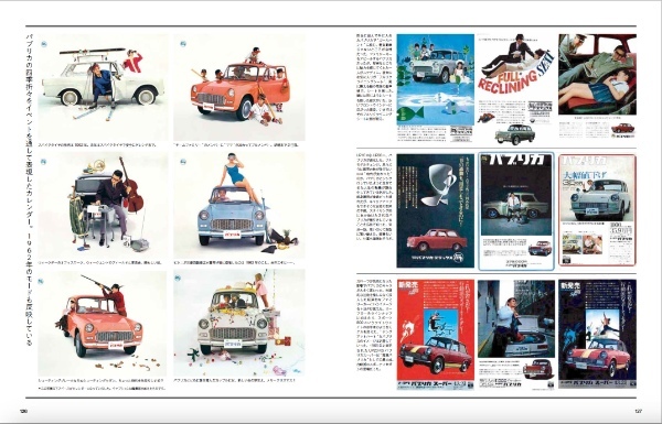 激レア! 生産台数99台の「パブリカ」をレストア、徹底解析した書籍「クラシックカーコンプリートファイル トヨタパブリカ」予約販売中!
