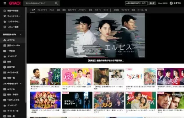 無料でもコンテンツ充実！　知っておくべき動画配信サービス5選