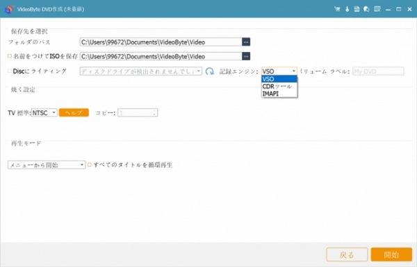 【最新】VideoByteの危険性は？VideoByte DVD作成の使いコツと安全性を徹底解説！