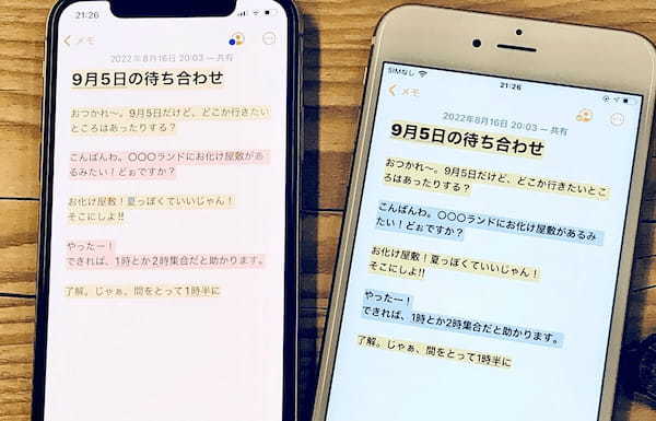 iPhoneの「メモ」アプリを使えばSMSやLINEなどの“誤爆”も防げる!?