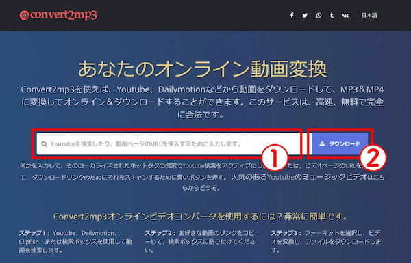 YouTubeをMP3に変換できる安全な無料サイトはどれ？セキュリティソフトで検証