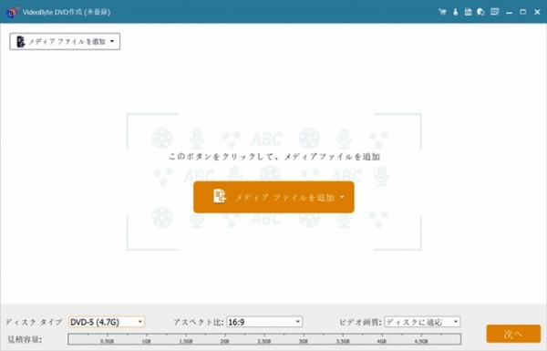 【最新】VideoByteの危険性は？VideoByte DVD作成の使いコツと安全性を徹底解説！