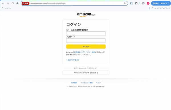 大量にばらまかれている「偽アマゾン」メール　リンクの先には何がある？調べてみた