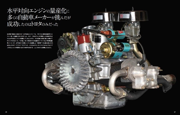 激レア! 生産台数99台の「パブリカ」をレストア、徹底解析した書籍「クラシックカーコンプリートファイル トヨタパブリカ」予約販売中!