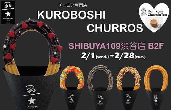 米粉チュロス専門店「KUROBOSHI」がSHIBUYA109に東京初出店！