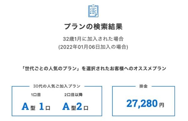 フリーランスに必要な老後資金は？ 今からできる老後の備えを解説