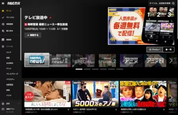 無料でもコンテンツ充実！　知っておくべき動画配信サービス5選