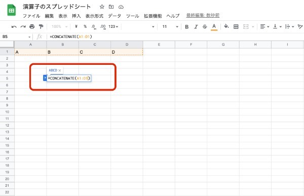 Googleスプレッドシートで文字列を結合する方法｜演算子や関数などの使い方を画像を使って紹介