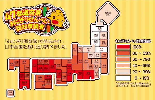 【マスヤ】愛されて54年の「おにぎりせんべい」あの“大人の味”が帰ってきます！「おにぎりせんべい わさび」期間限定復活！