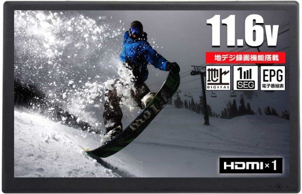 ポータブルテレビおすすめ10選!使用シーンに合わせた選び方は?