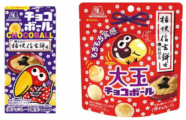 大人気ご当地銘菓「桔梗信玄餅」とコラボ！「チョコボール＜桔梗信玄餅＞」「大玉チョコボール＜桔梗信玄餅＞」2月28日（火）より新発売！