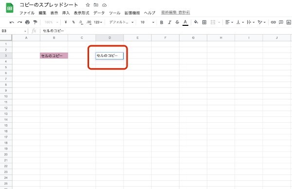 Googleスプレッドシートをコピーする方法|図形や条件付き書式、画像、関数の複製のやり方を紹介
