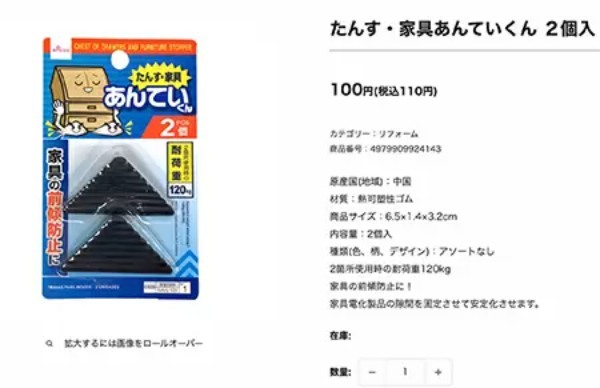 ダイソーネットストアで揃う便利な防災グッズ！ “いざ”に備えて用意したいもの
