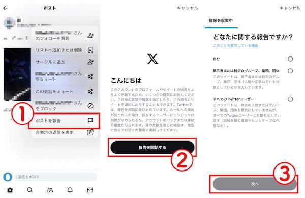 【2023年8月最新】X（旧Twitter）「センシティブな内容」の警告が解除できない！判定の原因と対処法